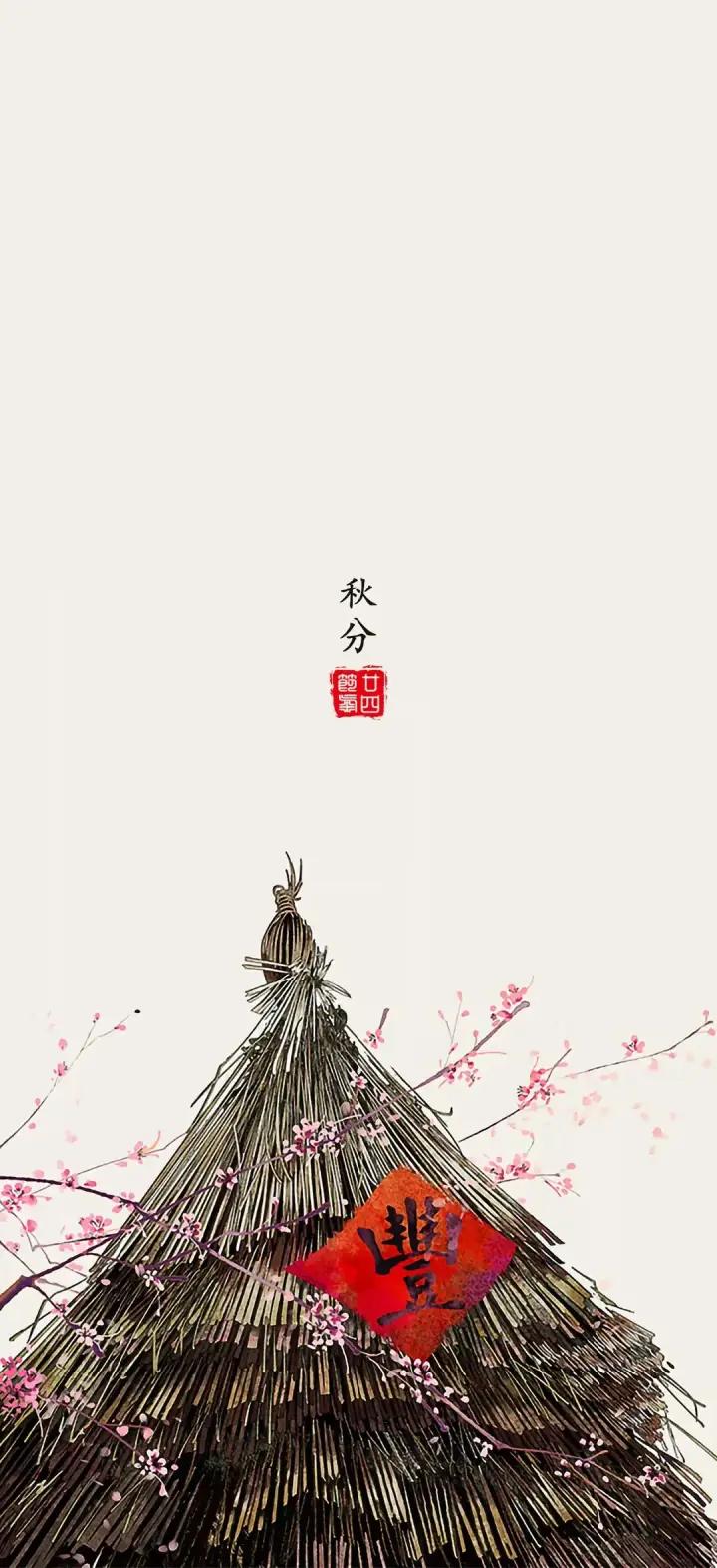 Autumn Equinox — 秋分