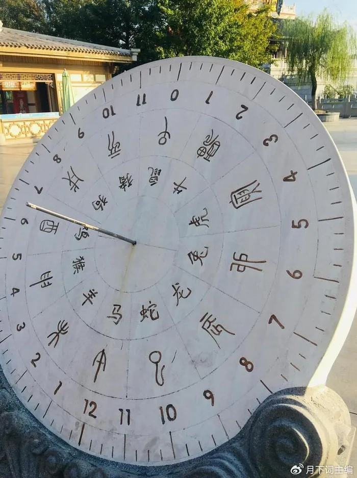 Traditional Chinese stone sundial with hour marks and zodiac characters — an instrument for reading the sun's path through the year
