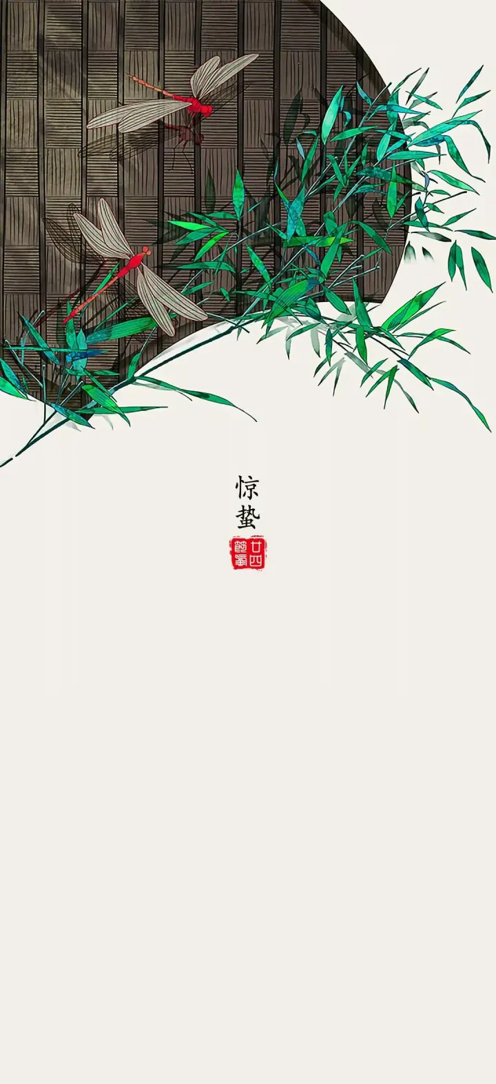 Insects Awaken — 惊蛰