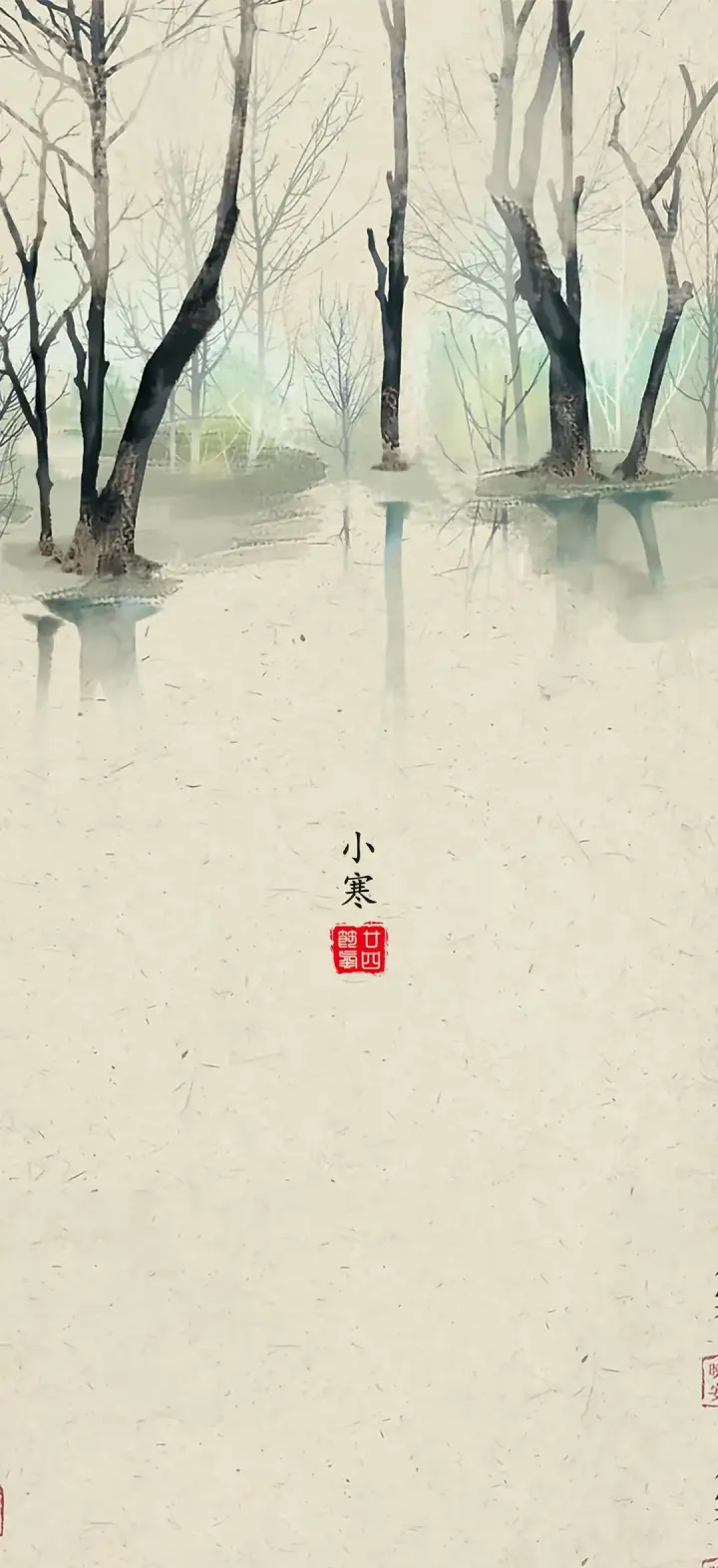 Minor Cold — 小寒