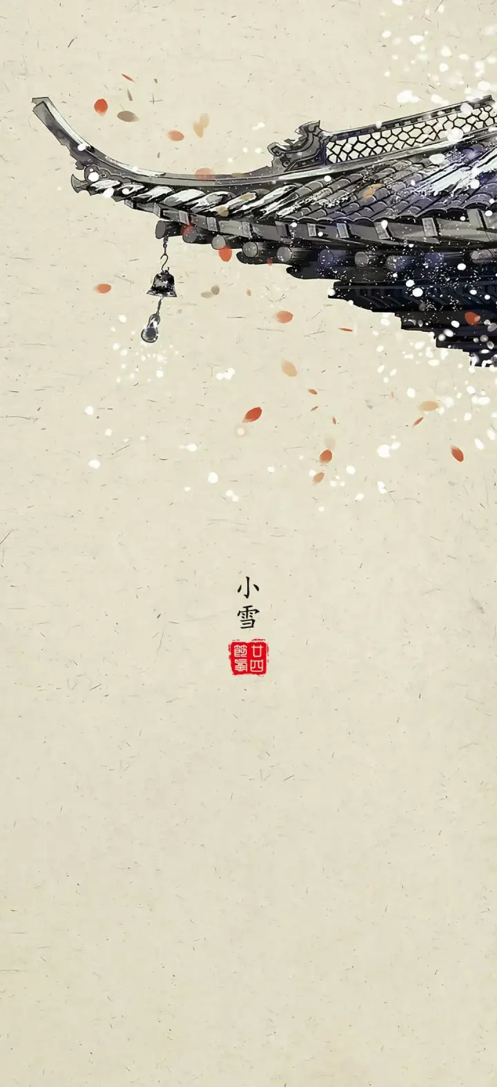 Minor Snow — 小雪