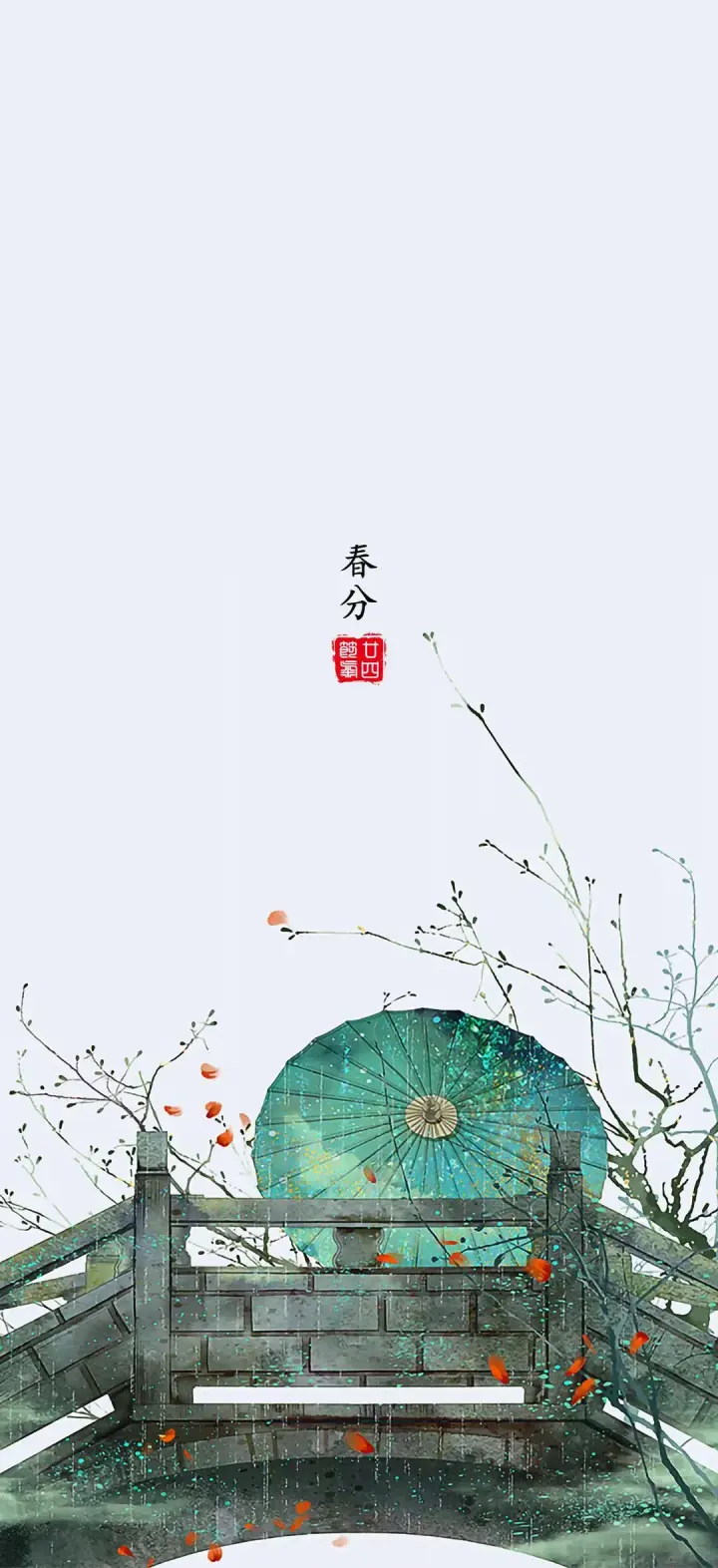 Spring Equinox — 春分